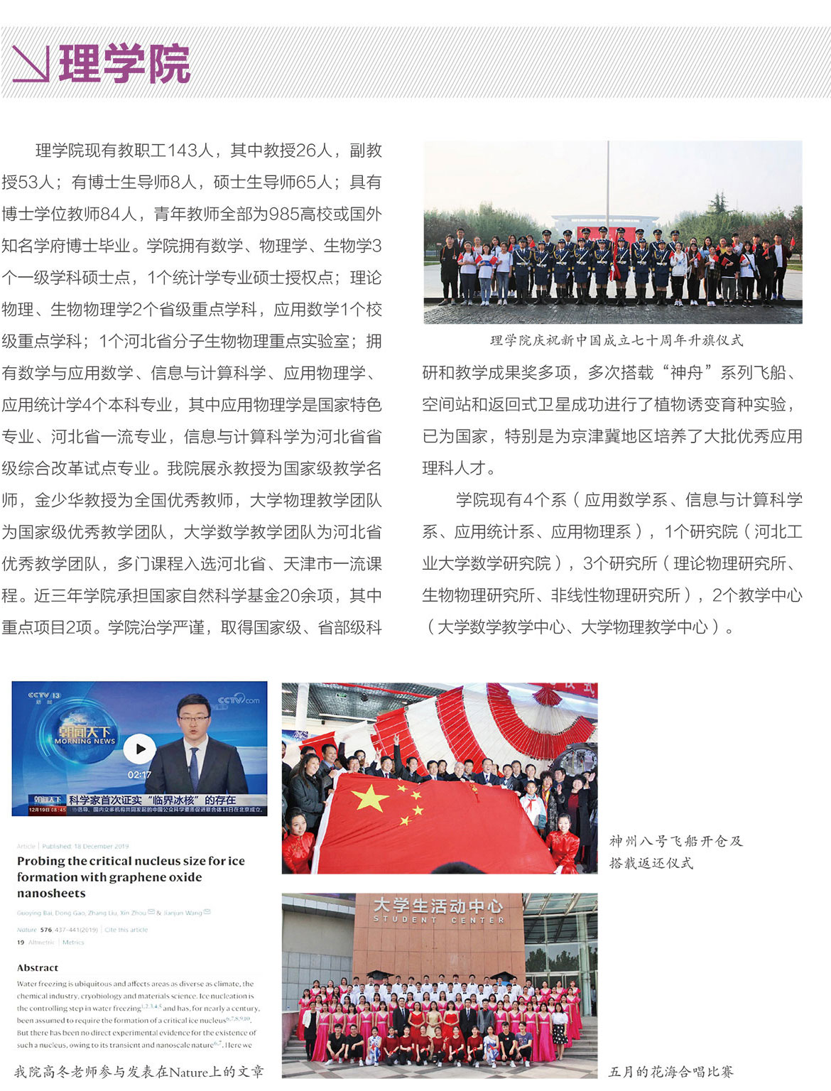 理学院.jpg