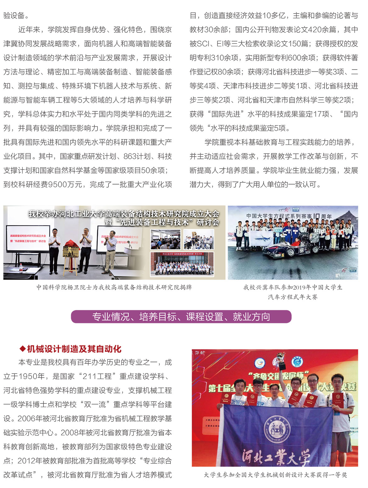 机械工程学院1.jpg