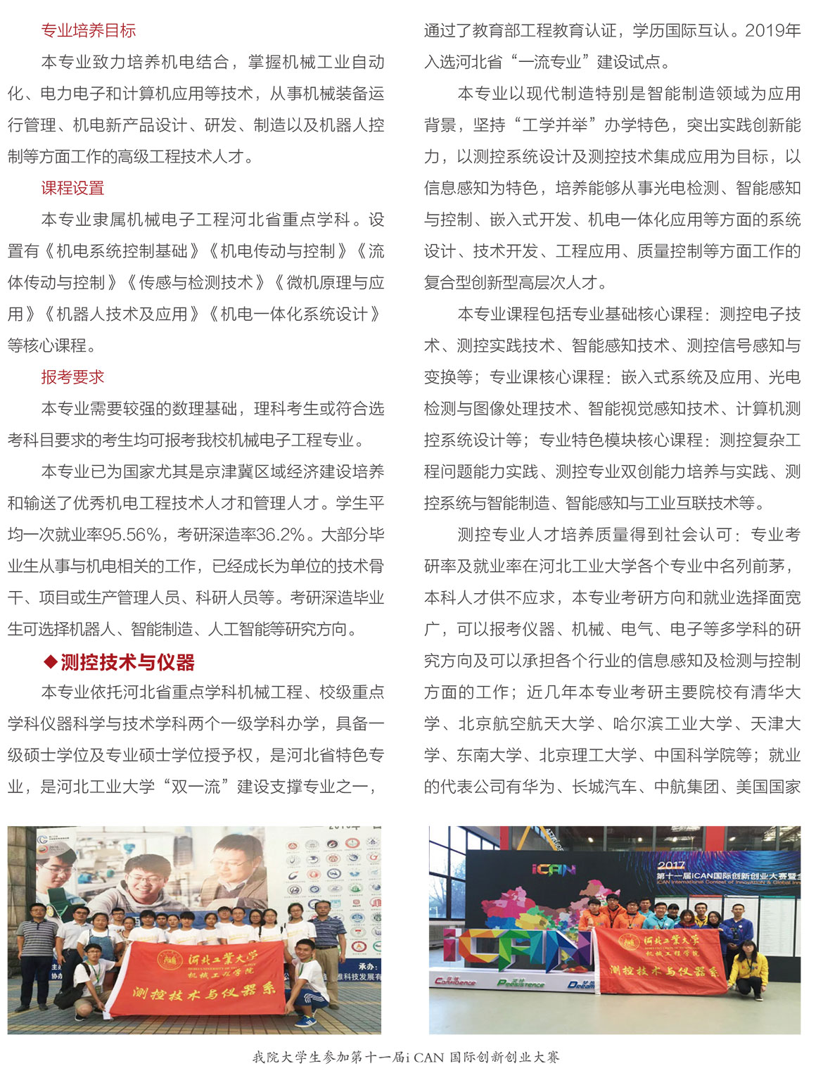 机械工程学院3.jpg
