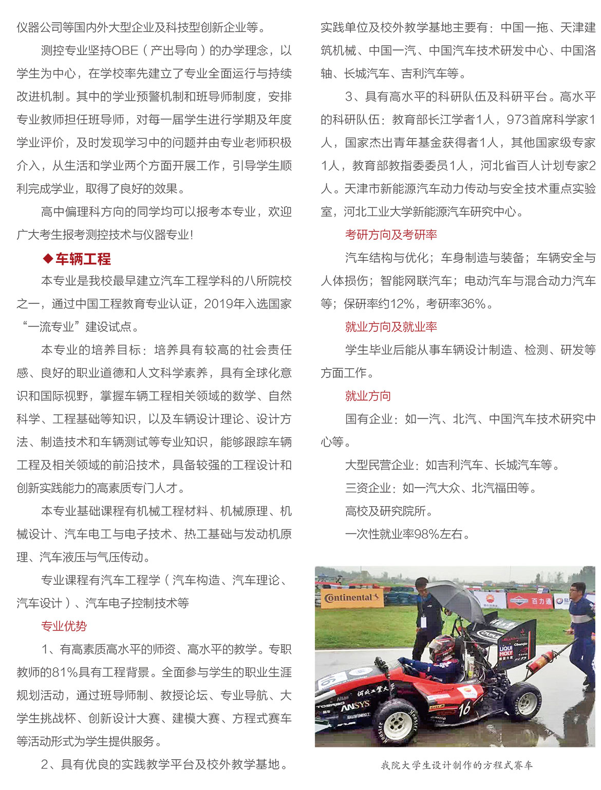 机械工程学院4.jpg