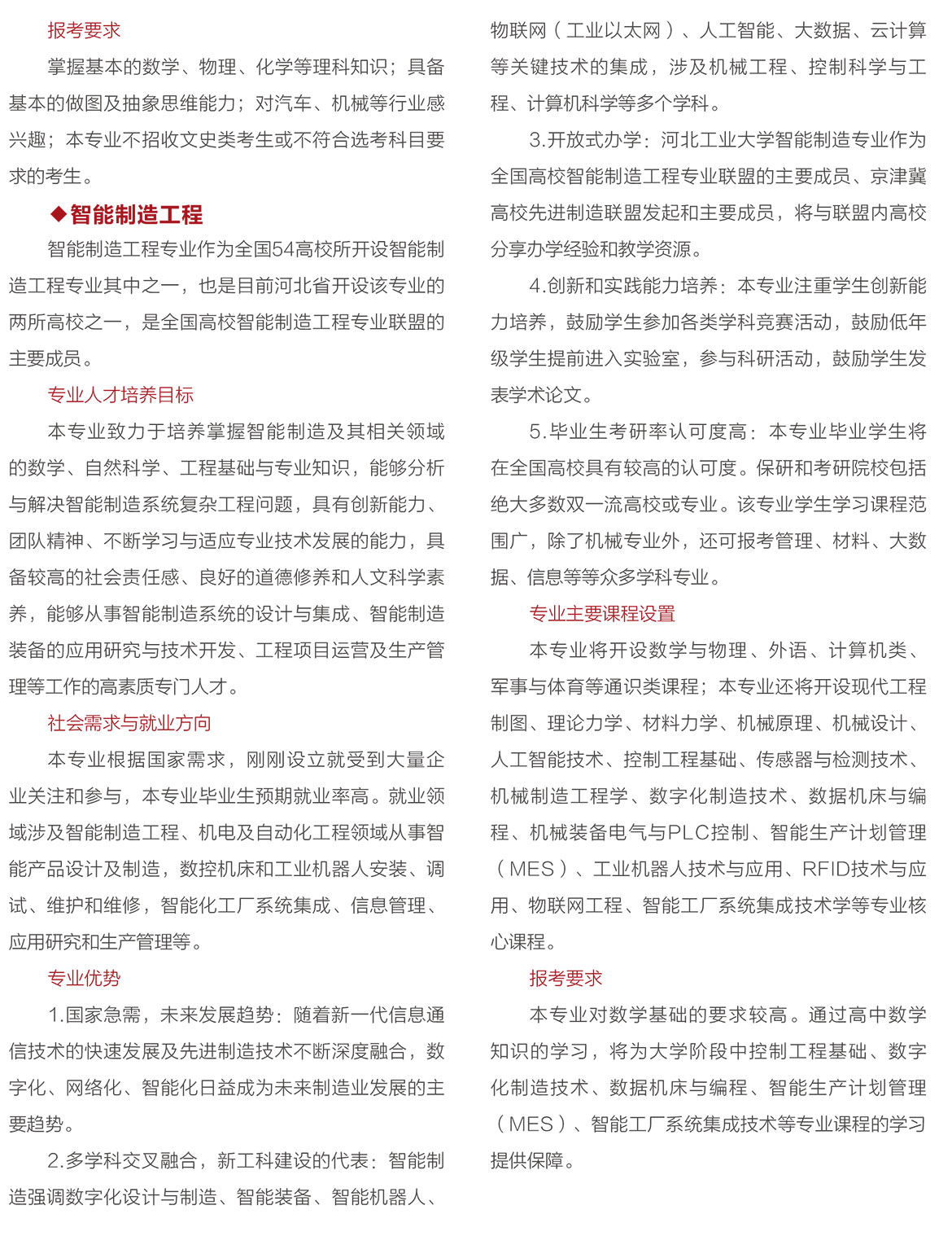 机械工程学院5.jpg