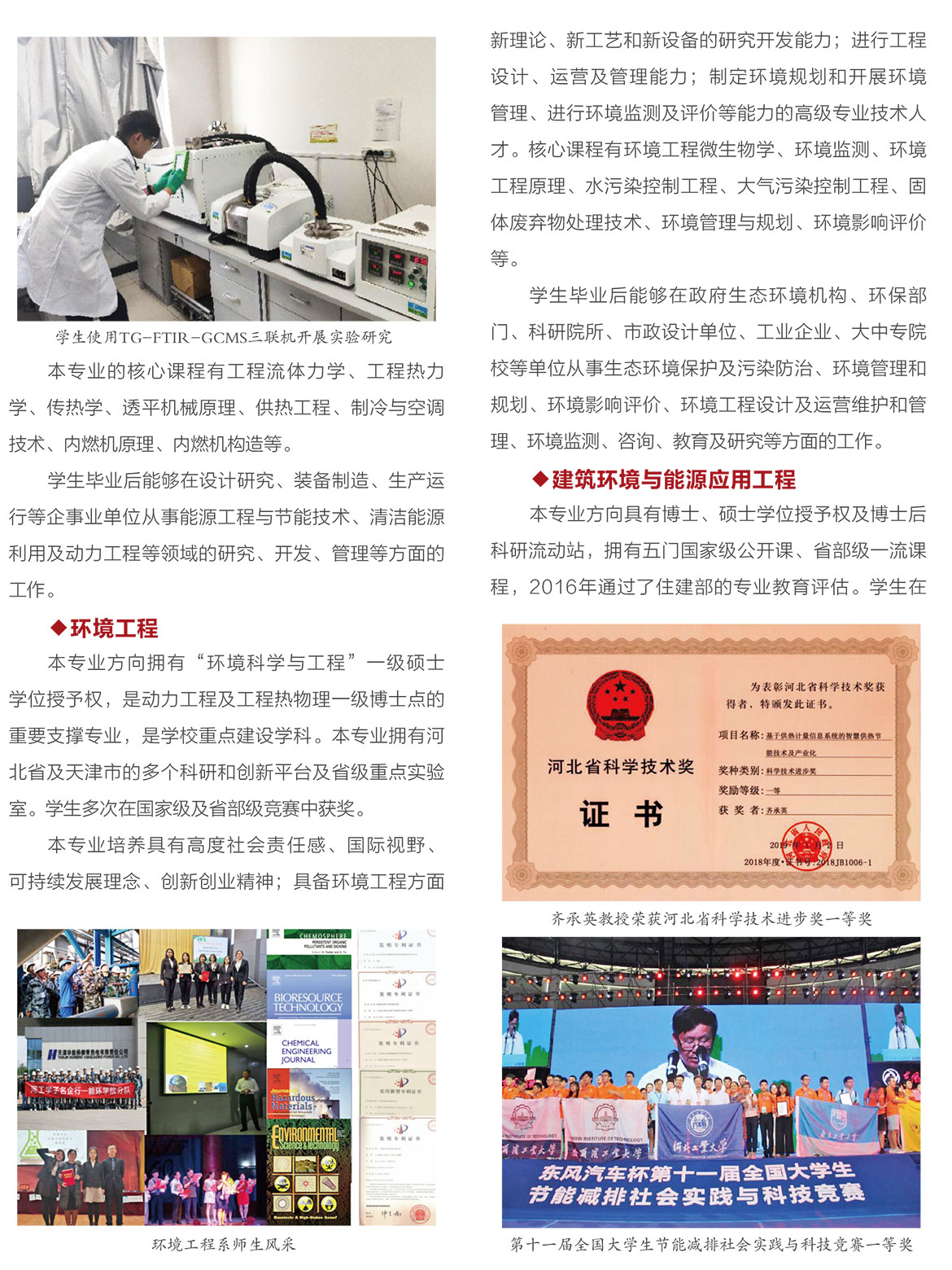 能源与环境工程学院1.jpg