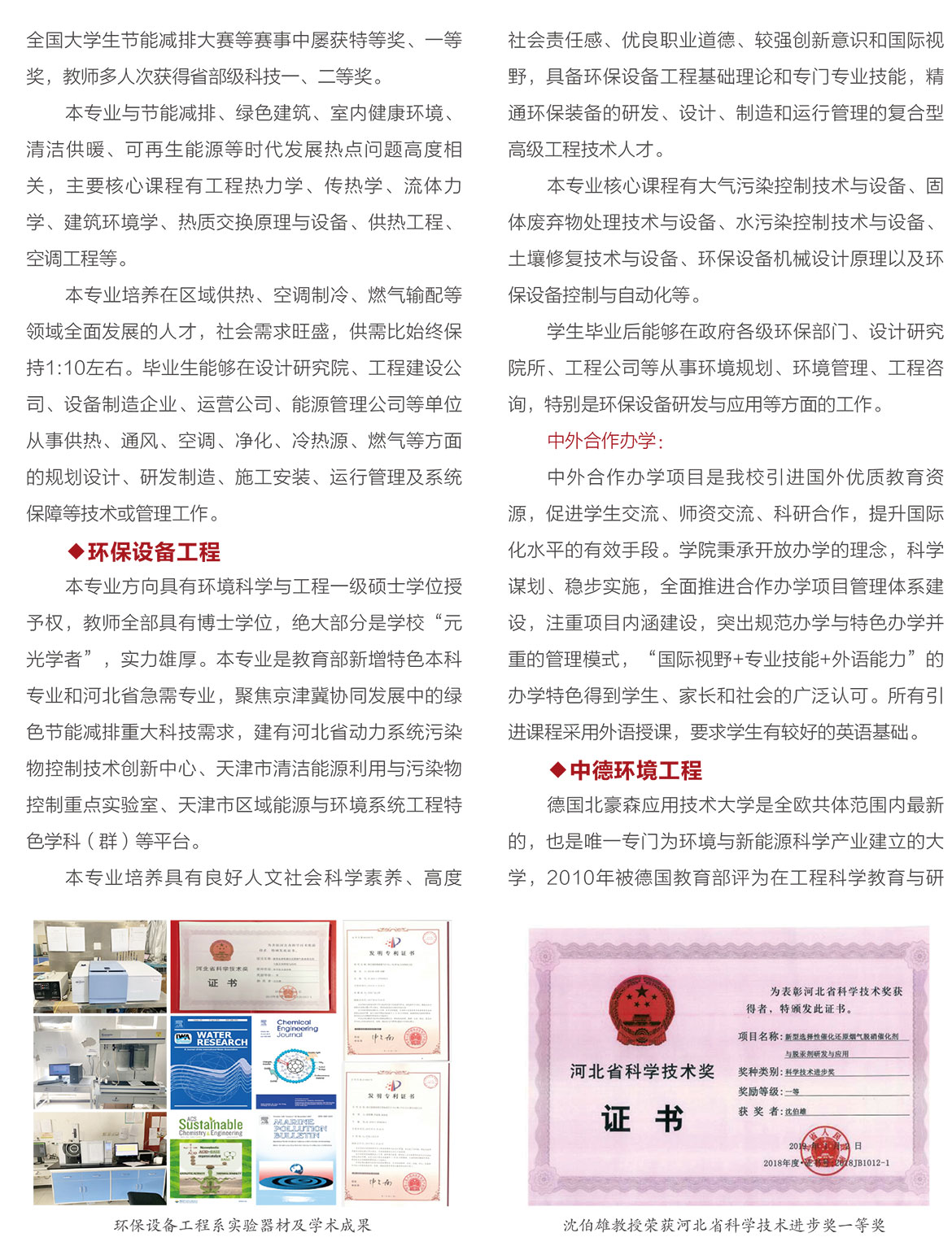 能源与环境工程学院2.jpg