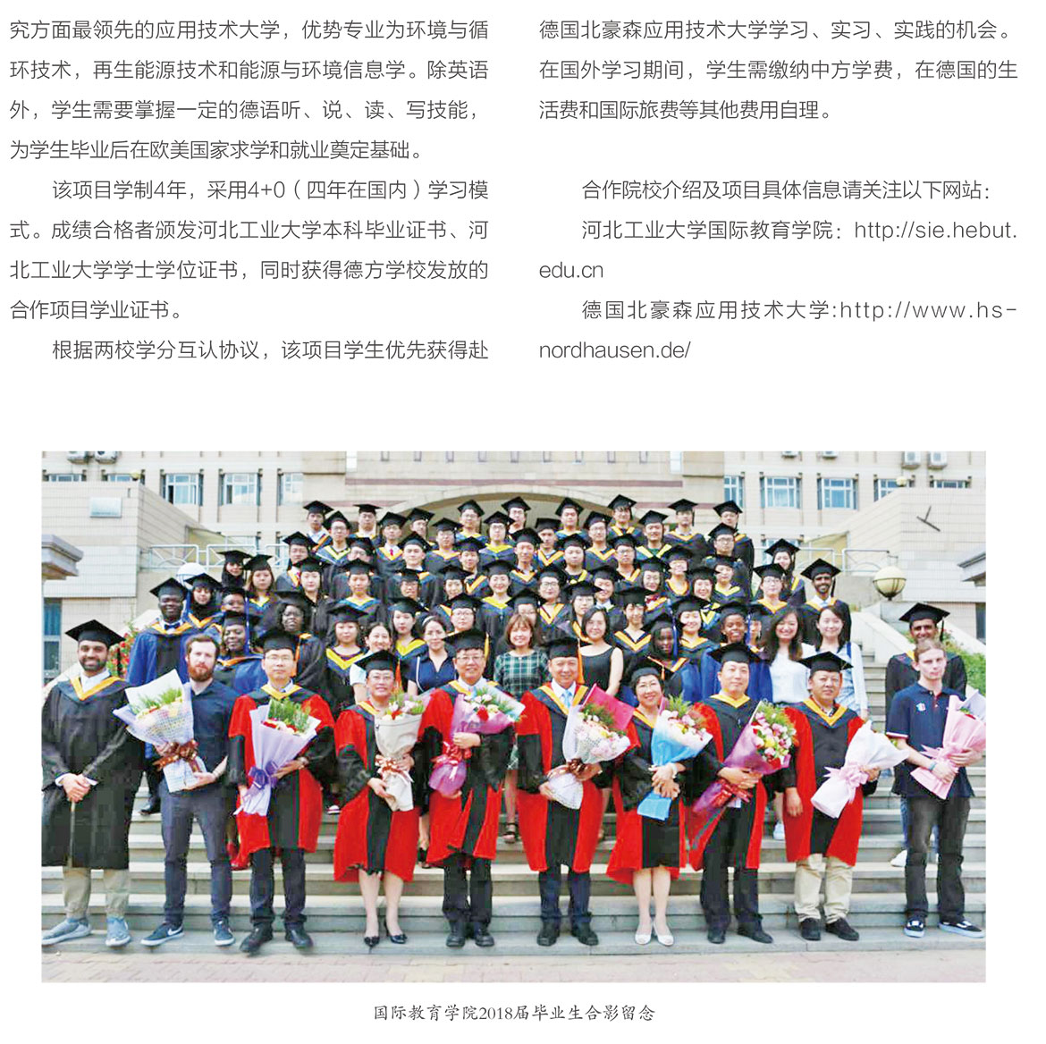 能源与环境工程学院3.jpg