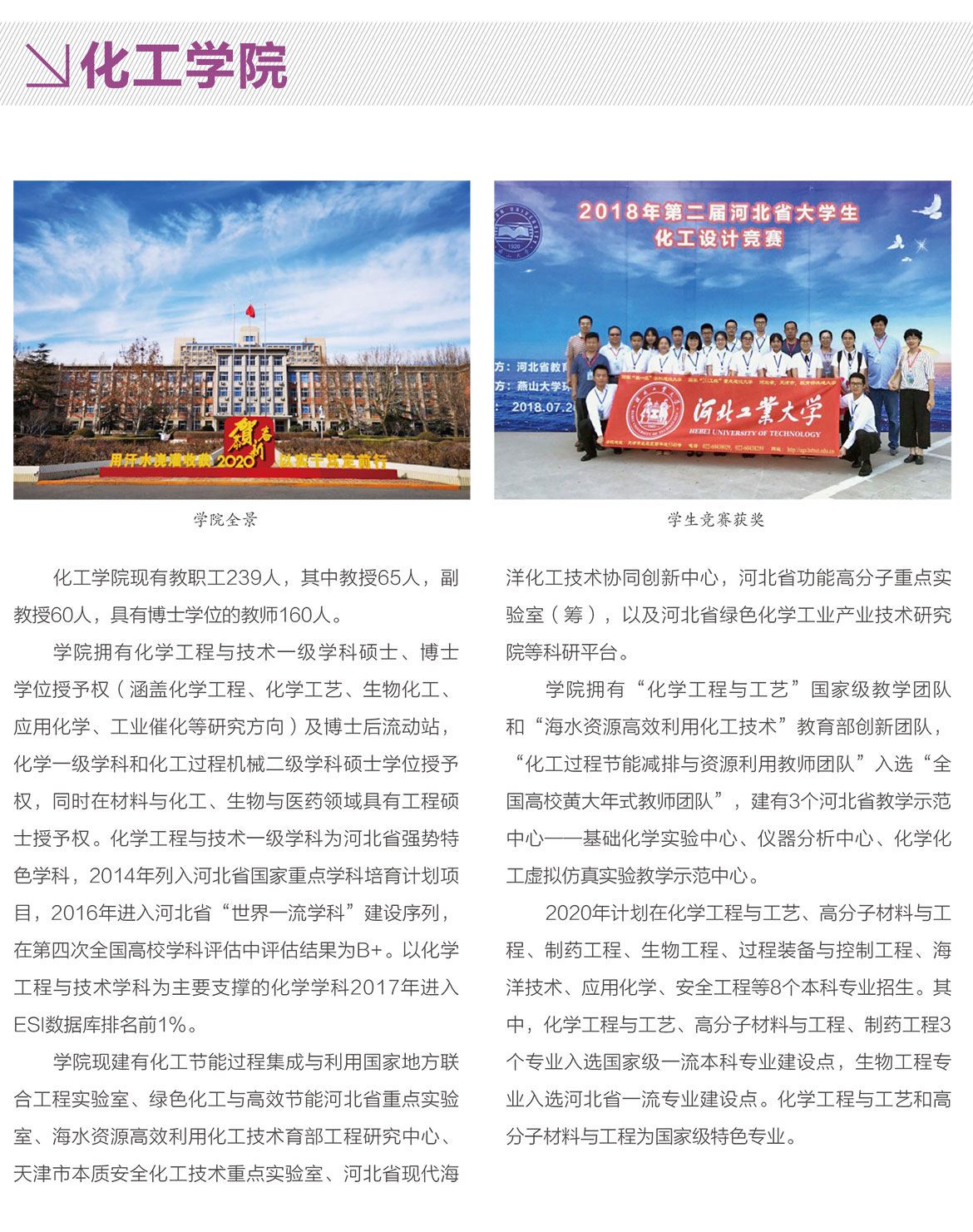 化工学院.jpg