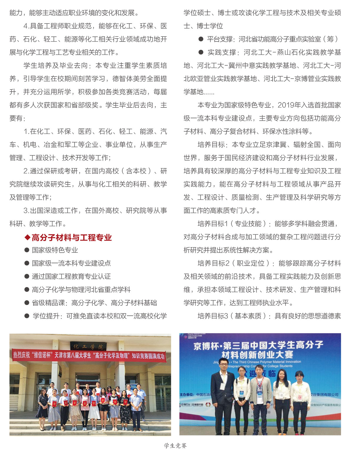 化工学院2.jpg