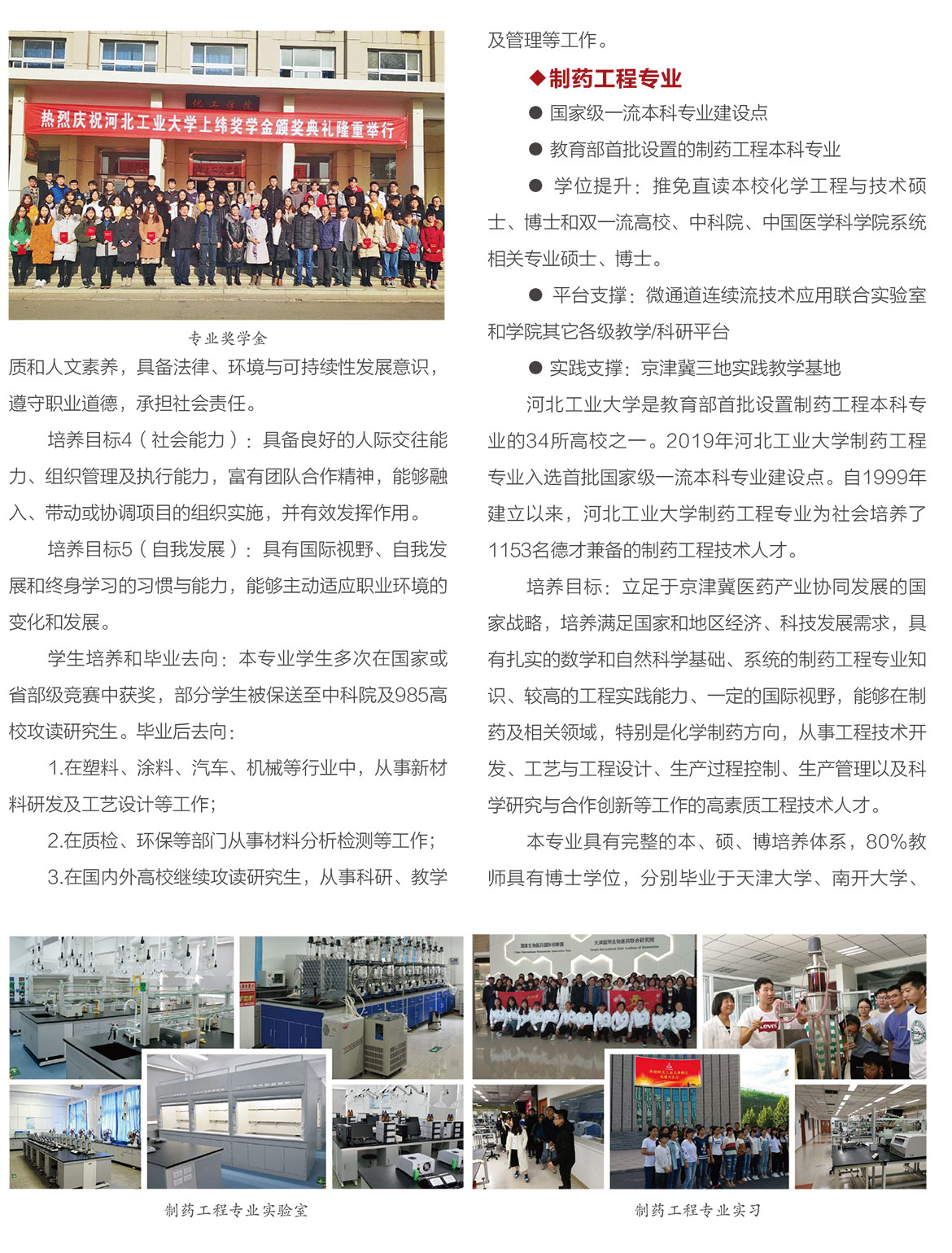 化工学院3.jpg
