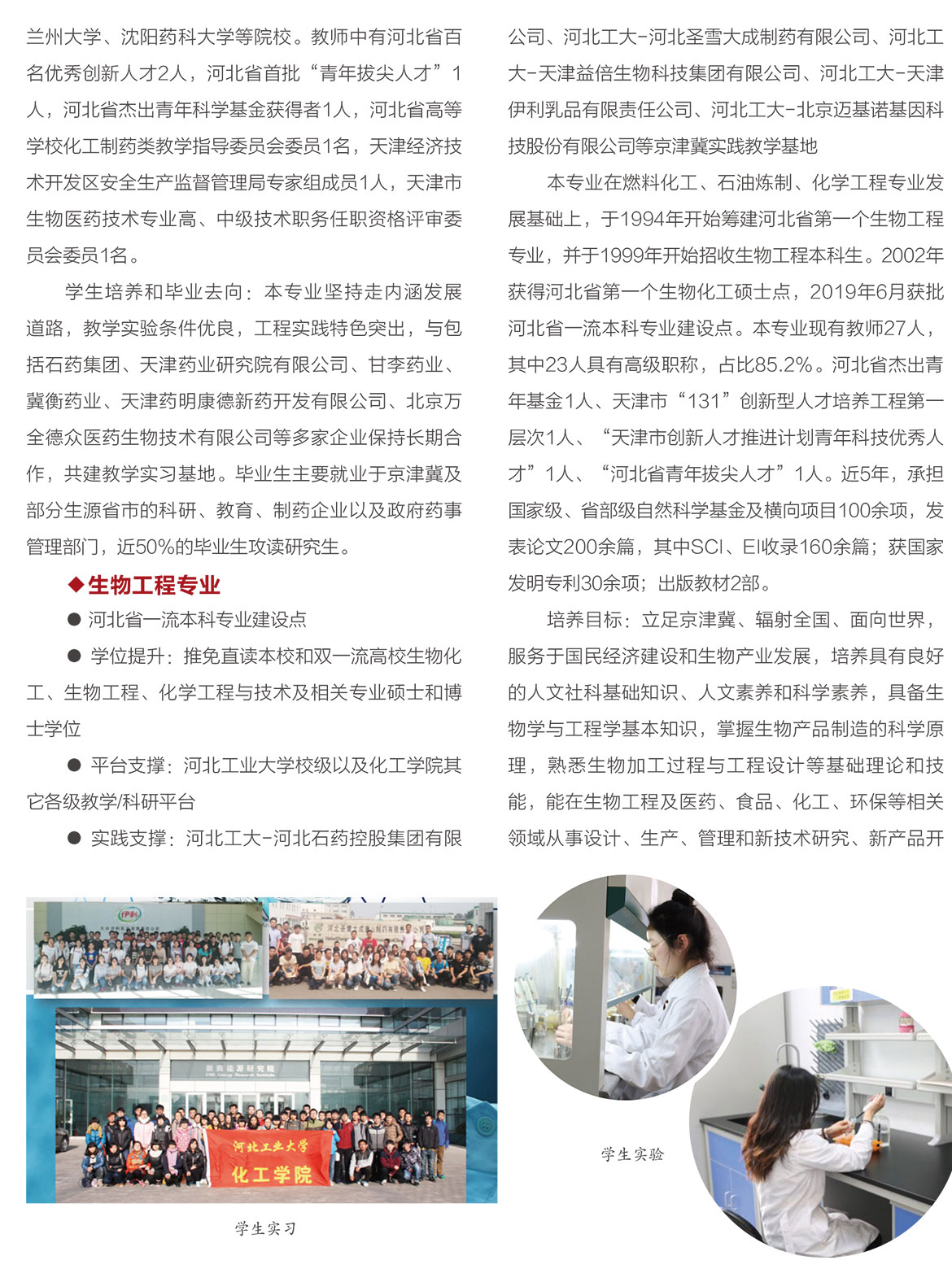 化工学院4.jpg
