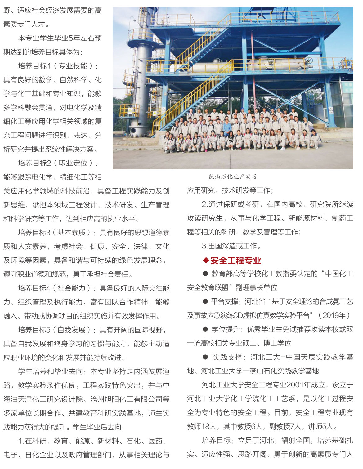 化工学院9.jpg