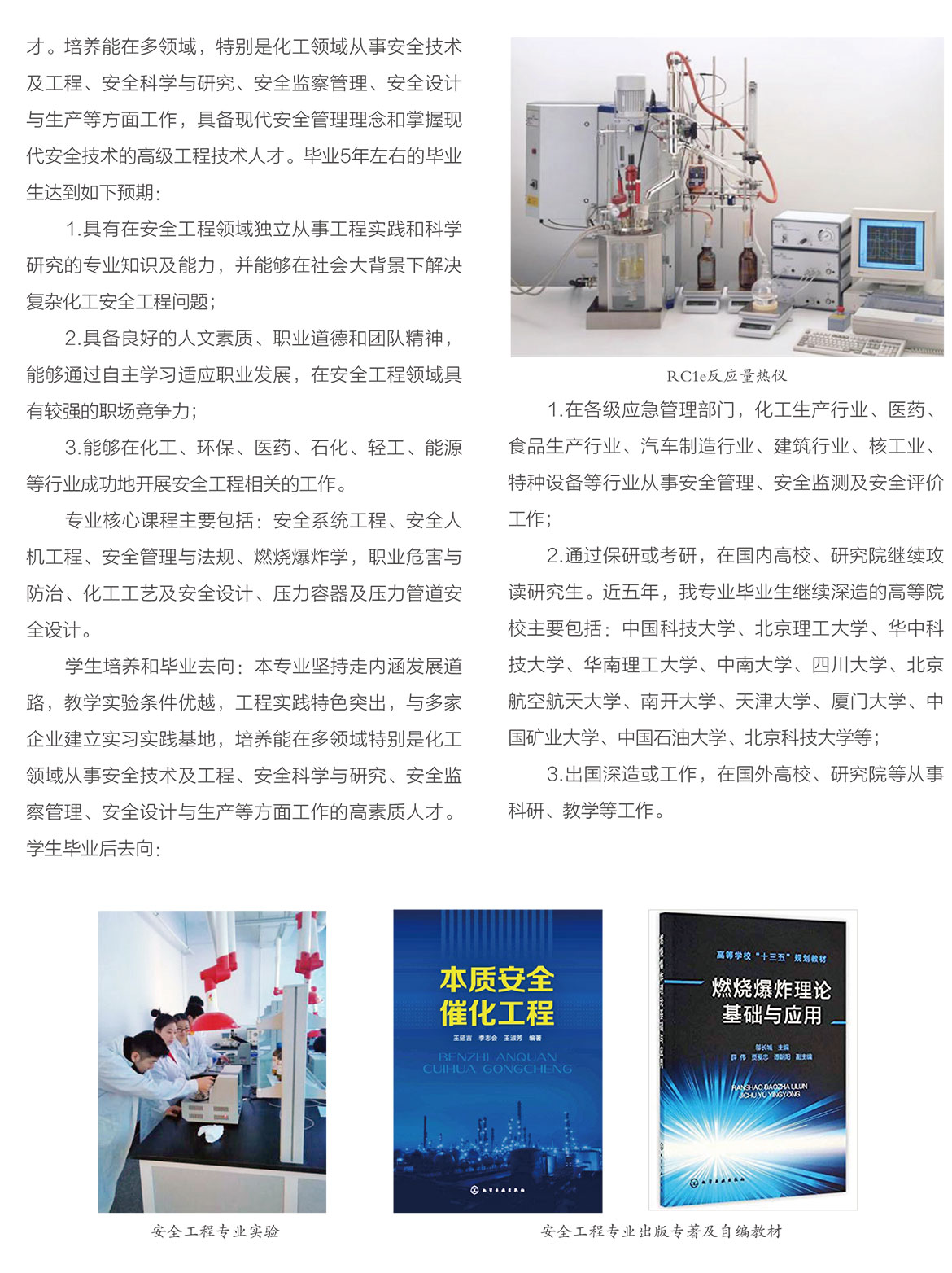 化工学院10.jpg