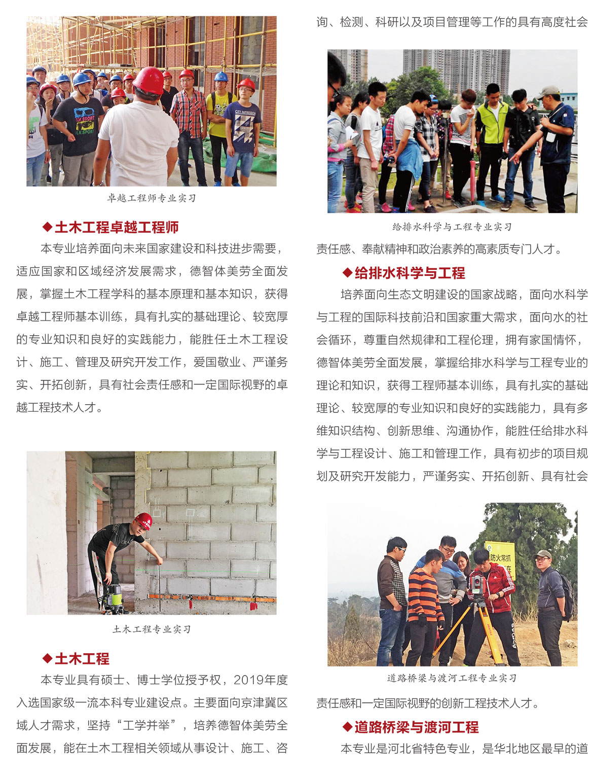 土木与交通学院1.jpg