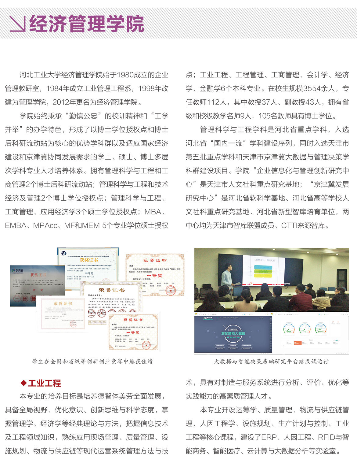 土木与交通学院3.jpg