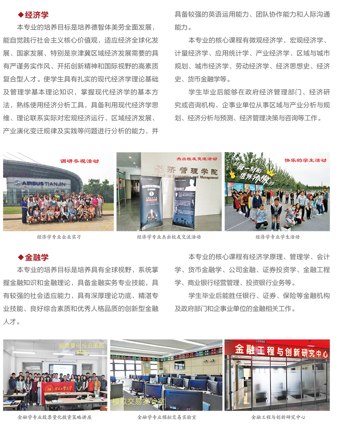 土木与交通学院6.jpg