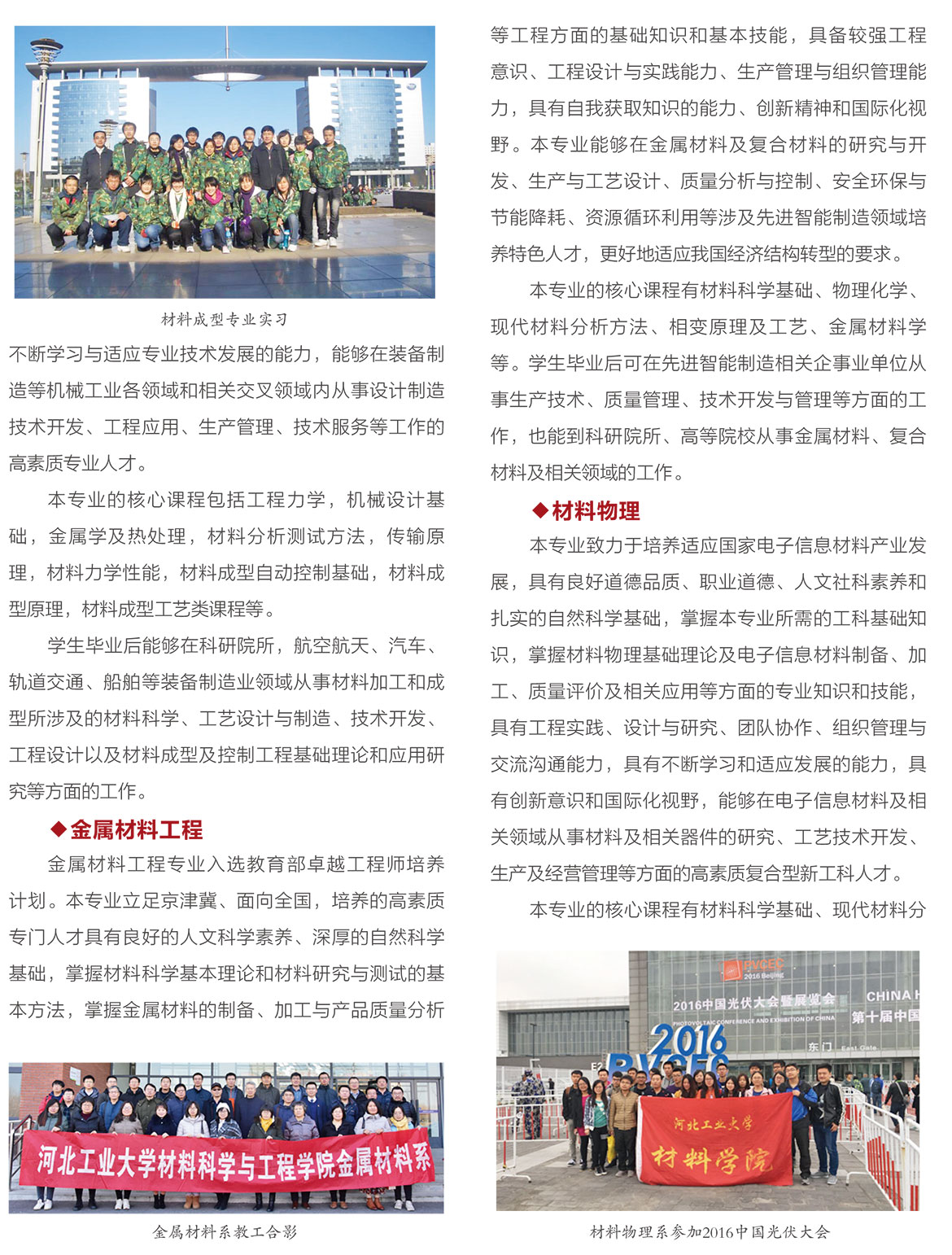 材料科学与工程学院1.jpg