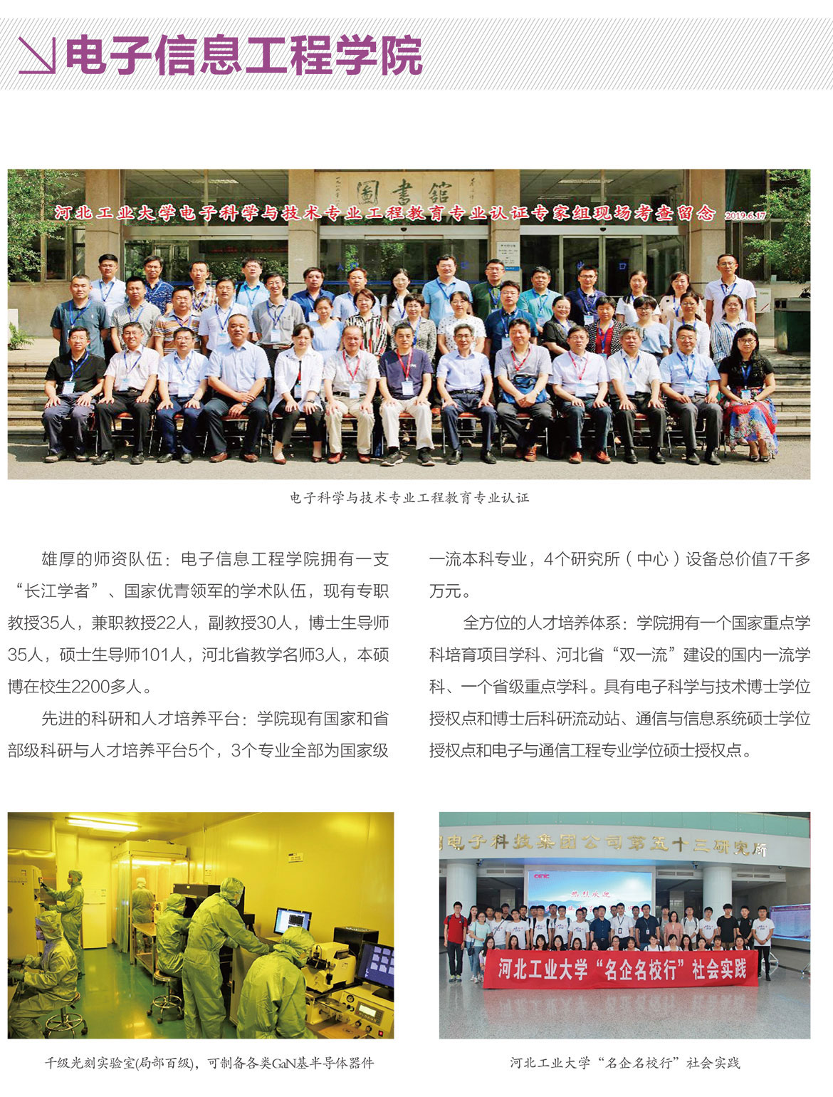 材料科学与工程学院3.jpg