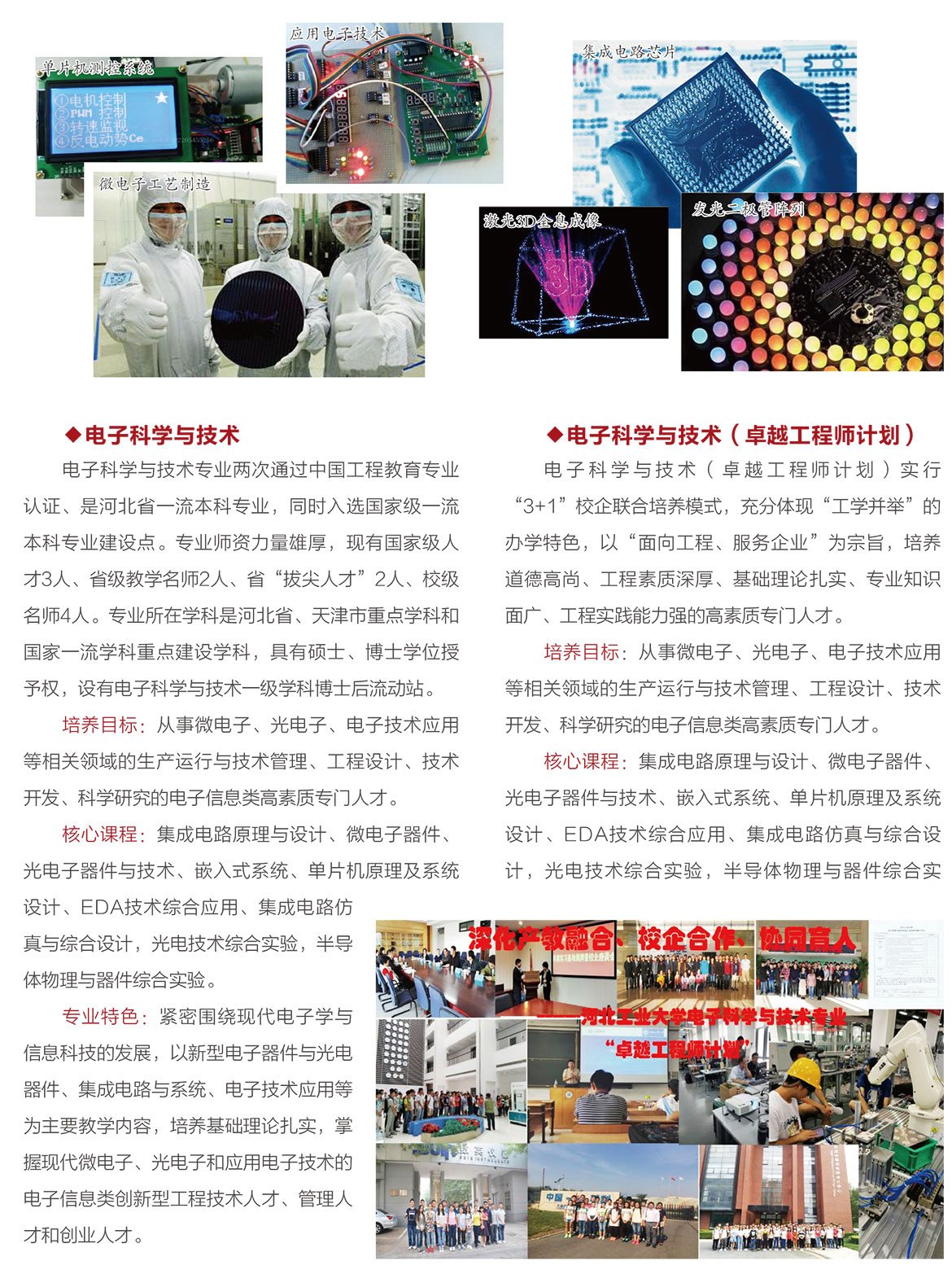 材料科学与工程学院4.jpg