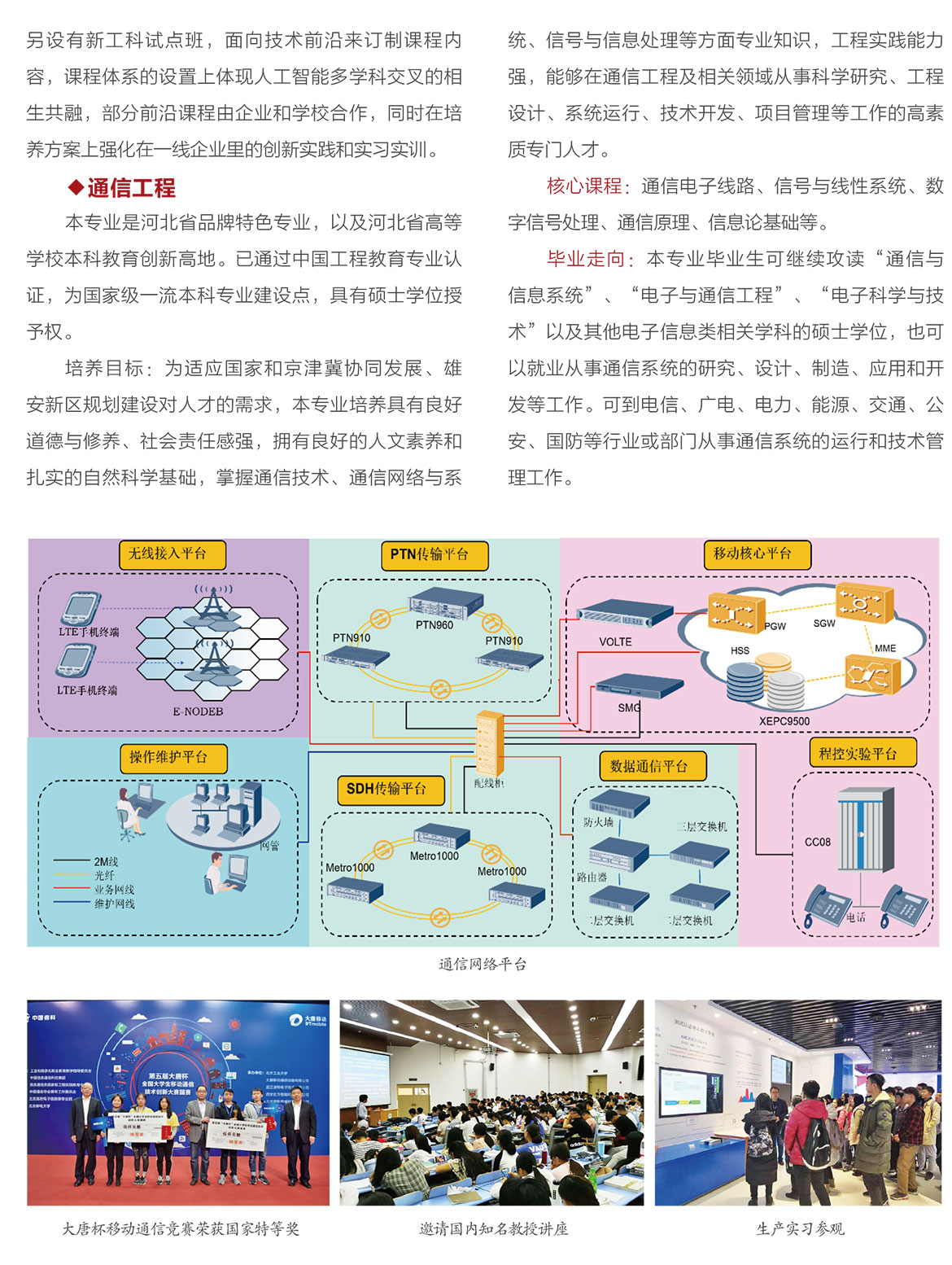 材料科学与工程学院6.jpg