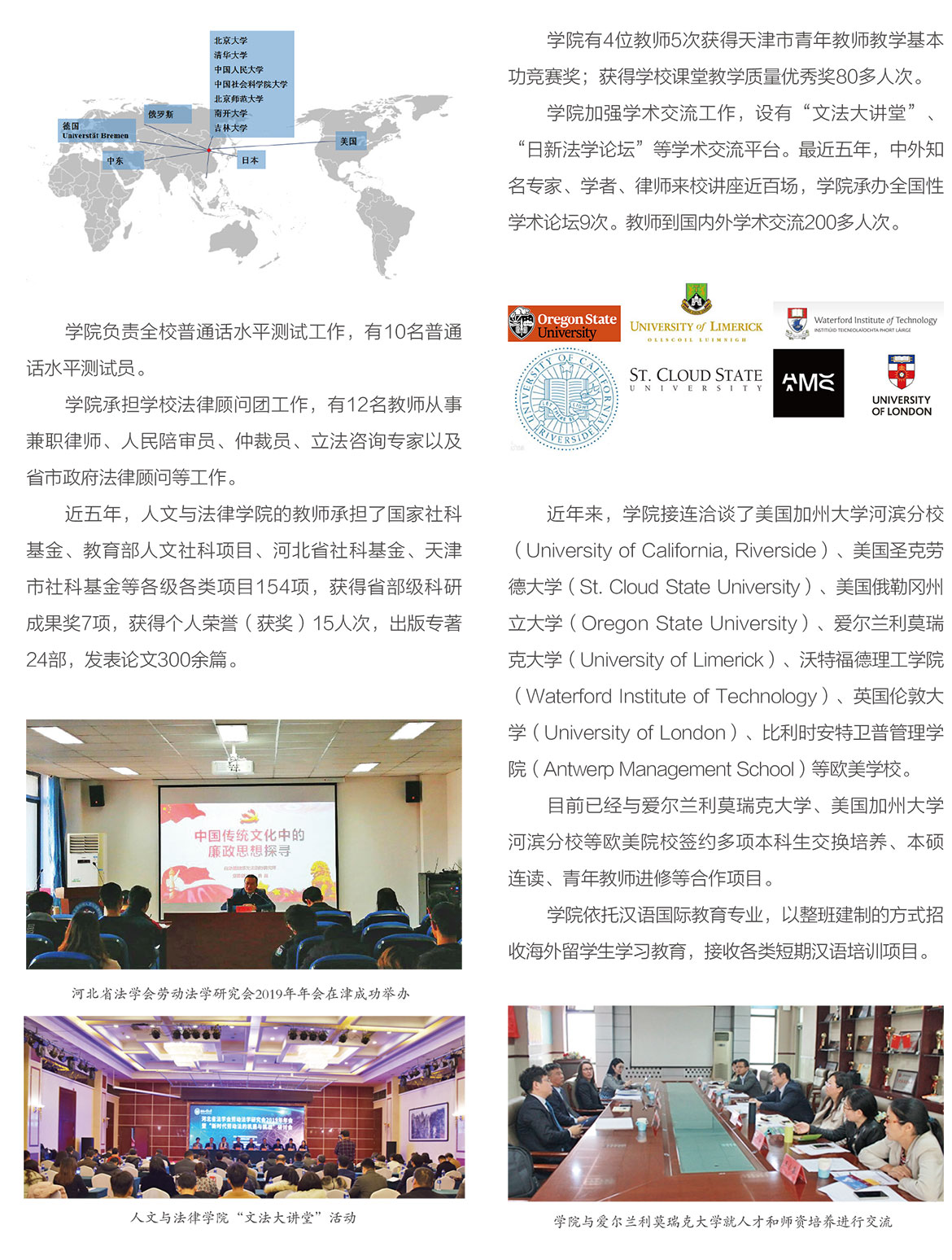 人文与法律学院1.jpg
