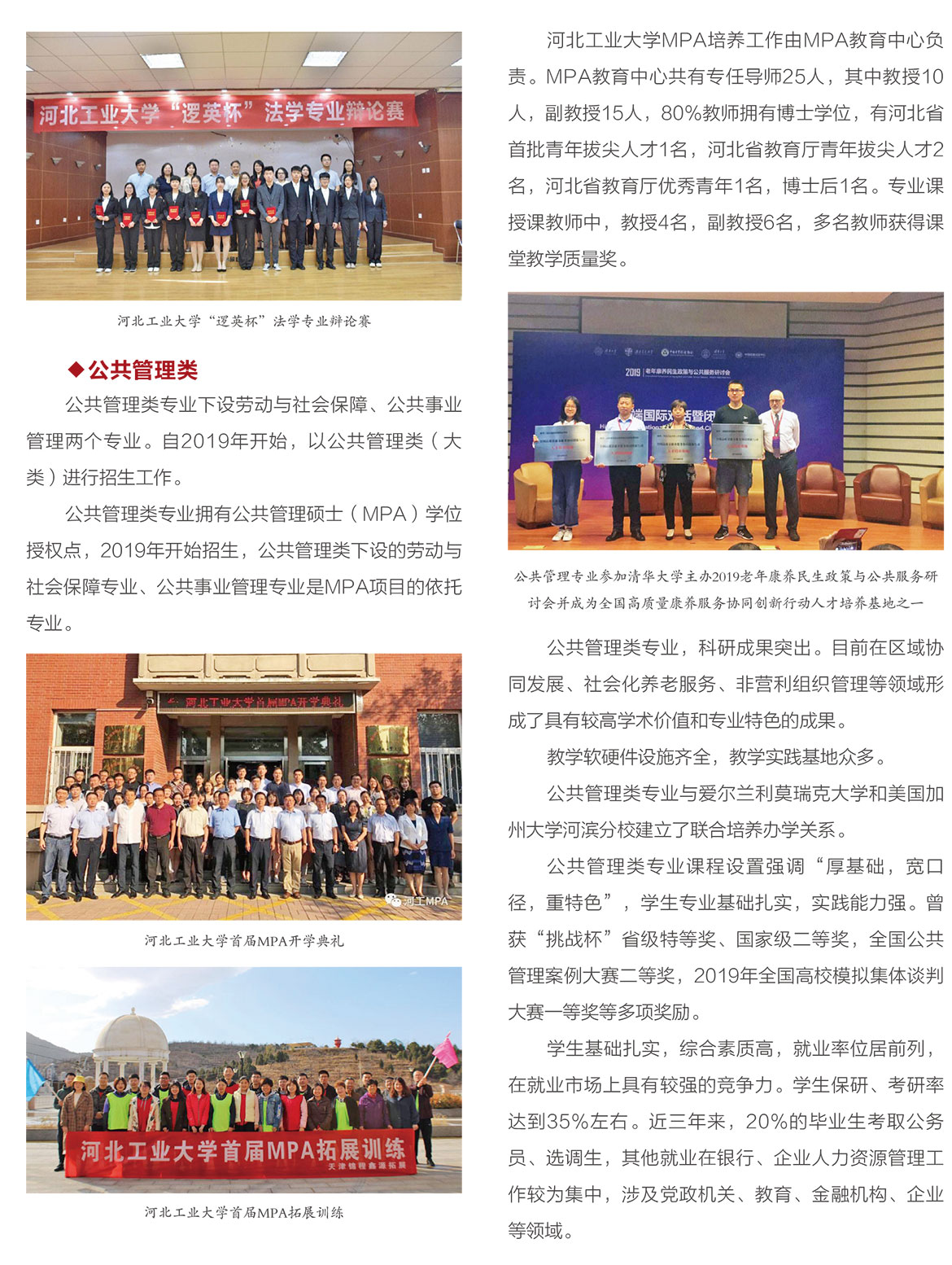 人文与法律学院3.jpg