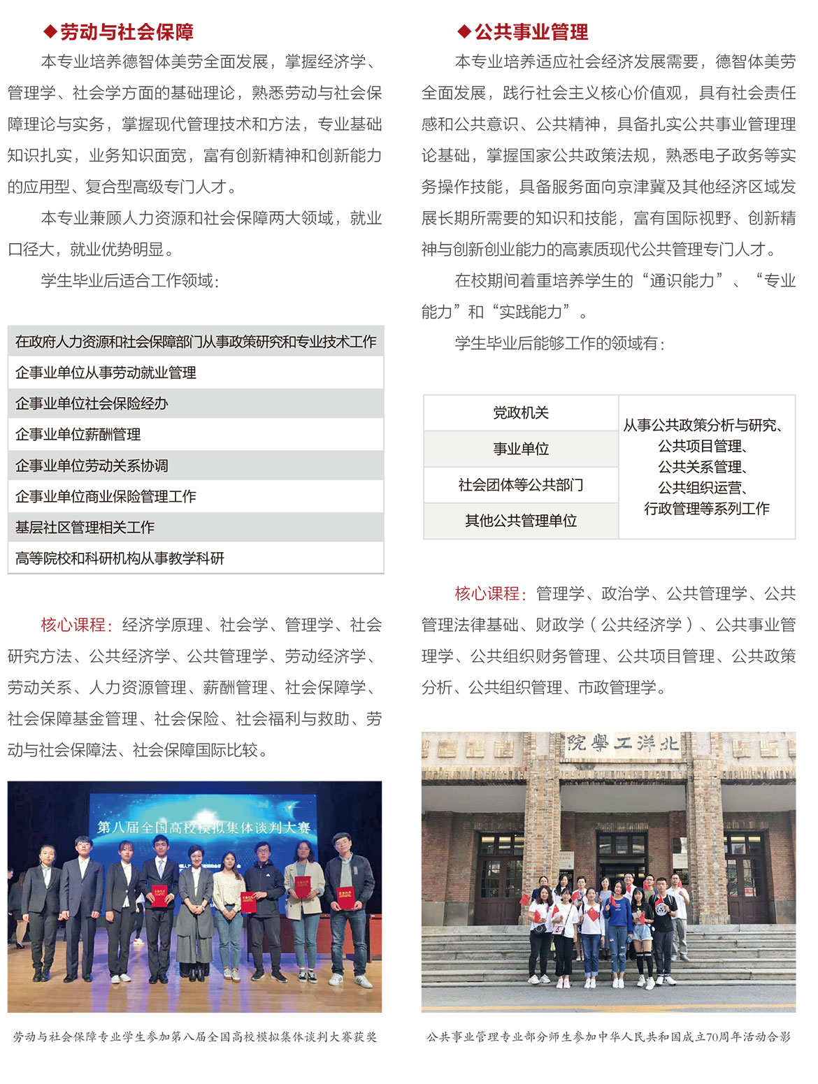 人文与法律学院4.jpg