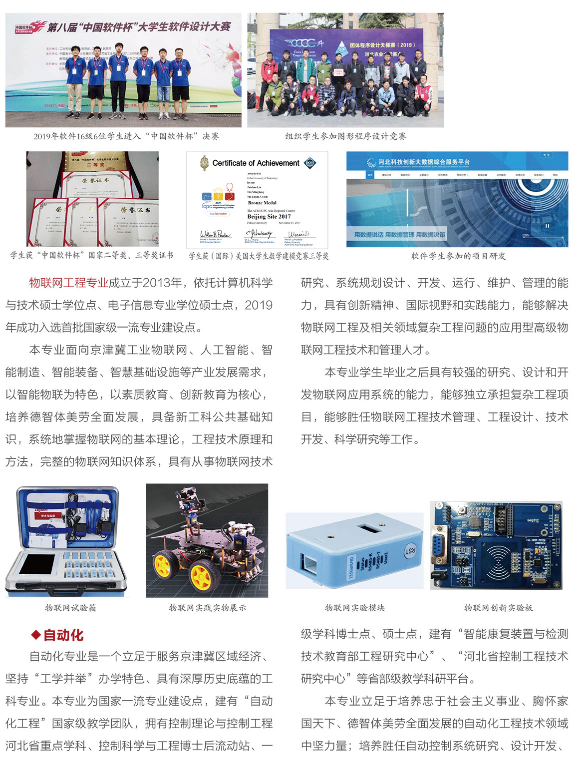 人工智能与数据科学学院2.jpg