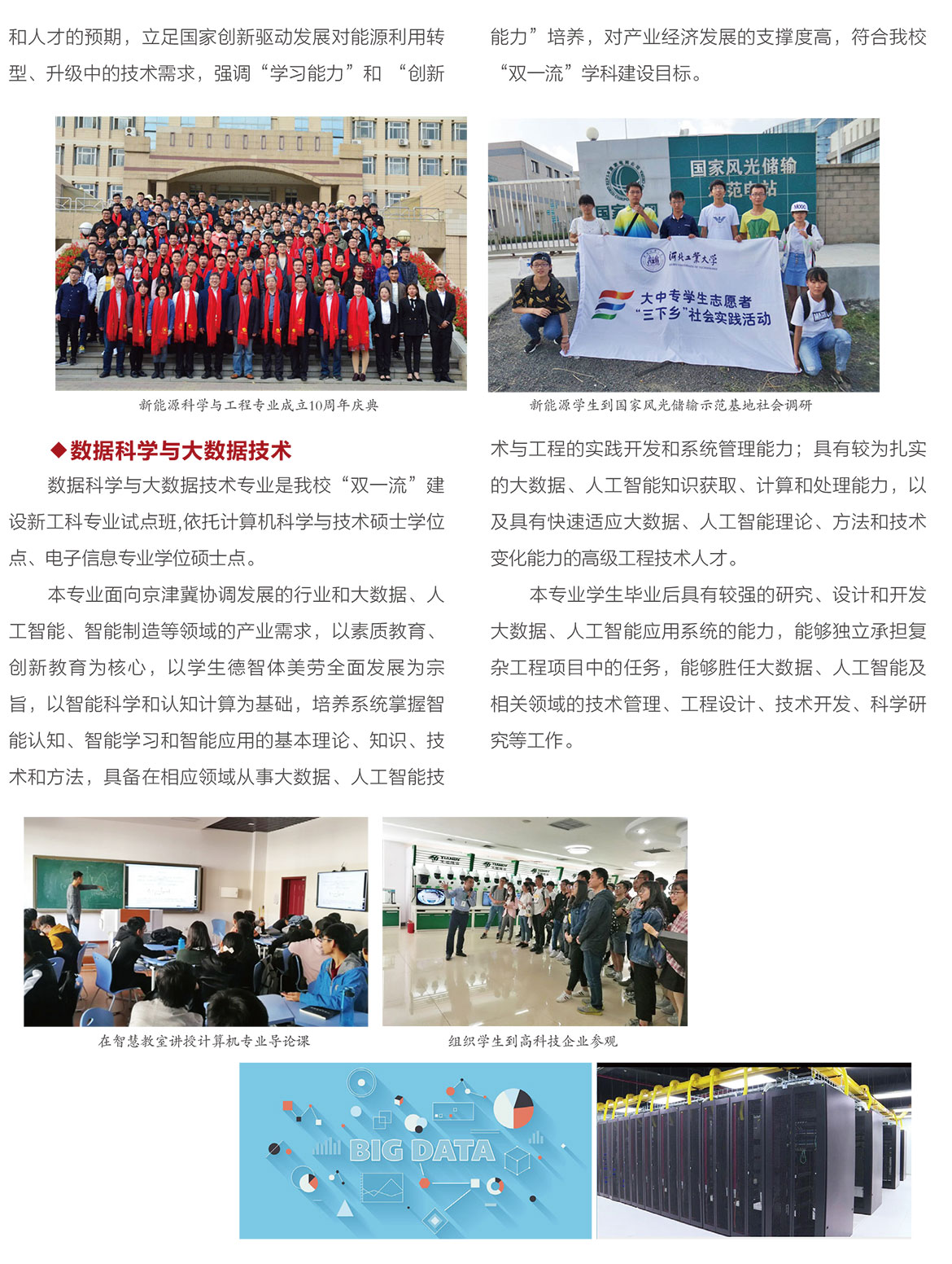 人工智能与数据科学学院4.jpg