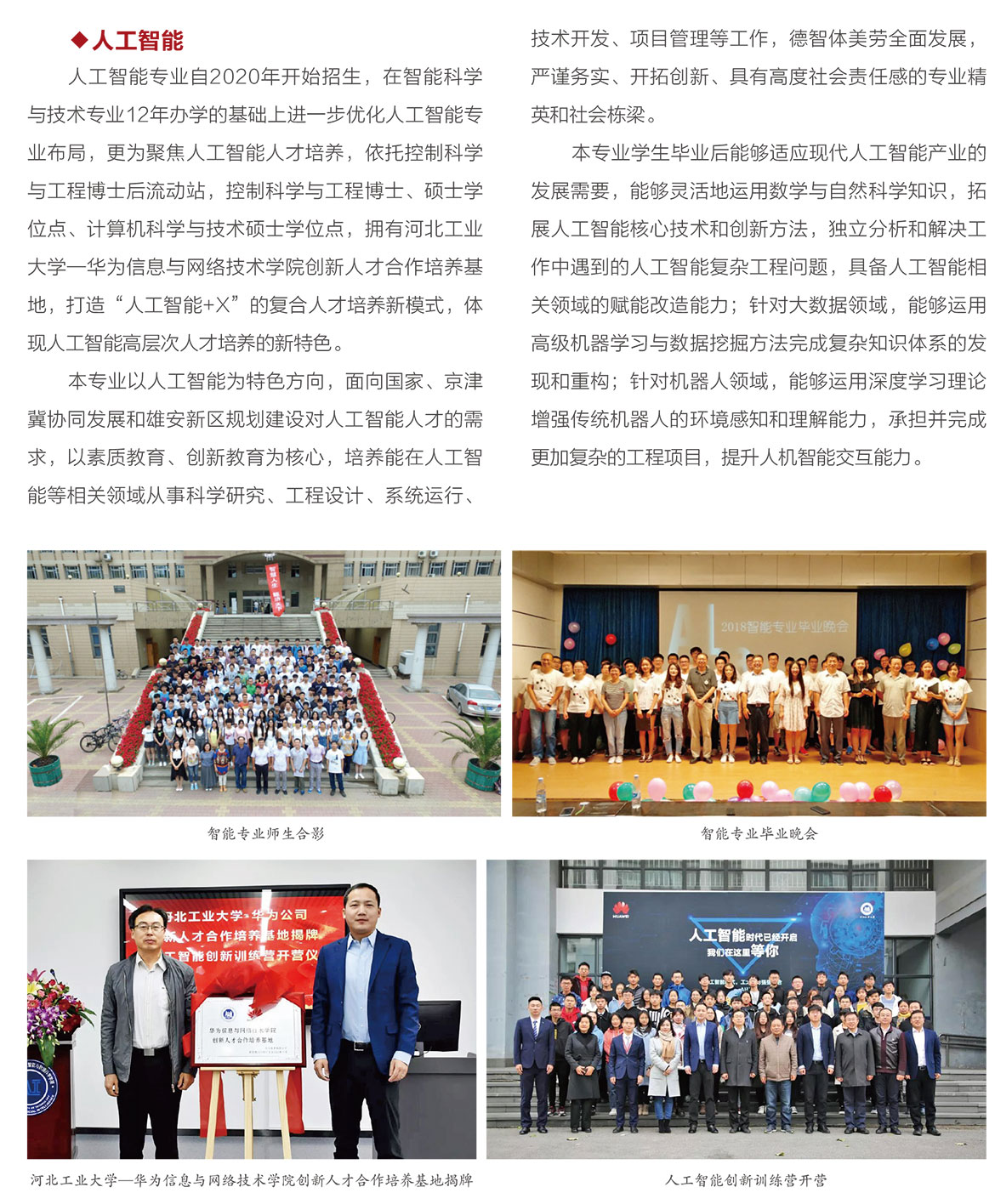 人工智能与数据科学学院5.jpg