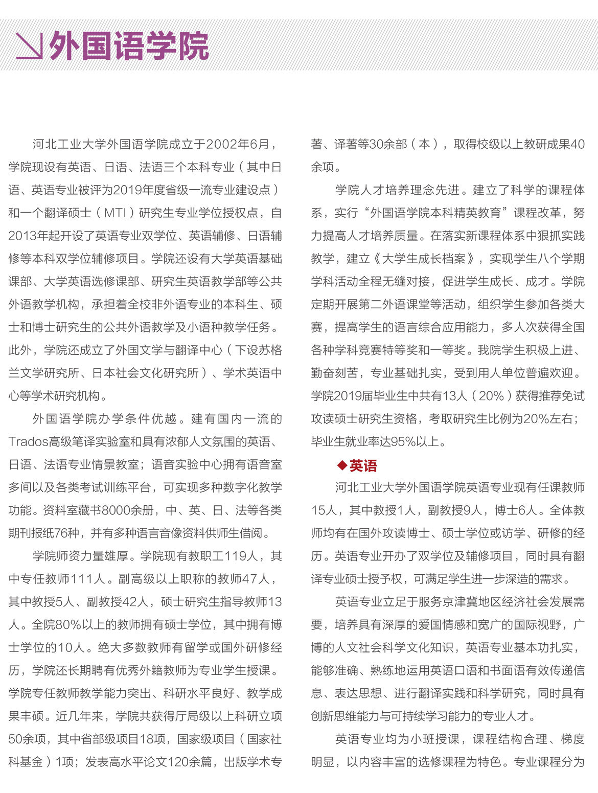 外国语学院.jpg