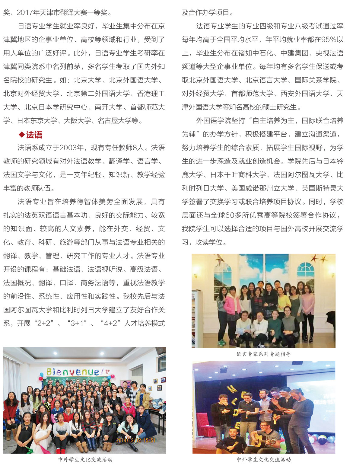 外国语学院3.jpg