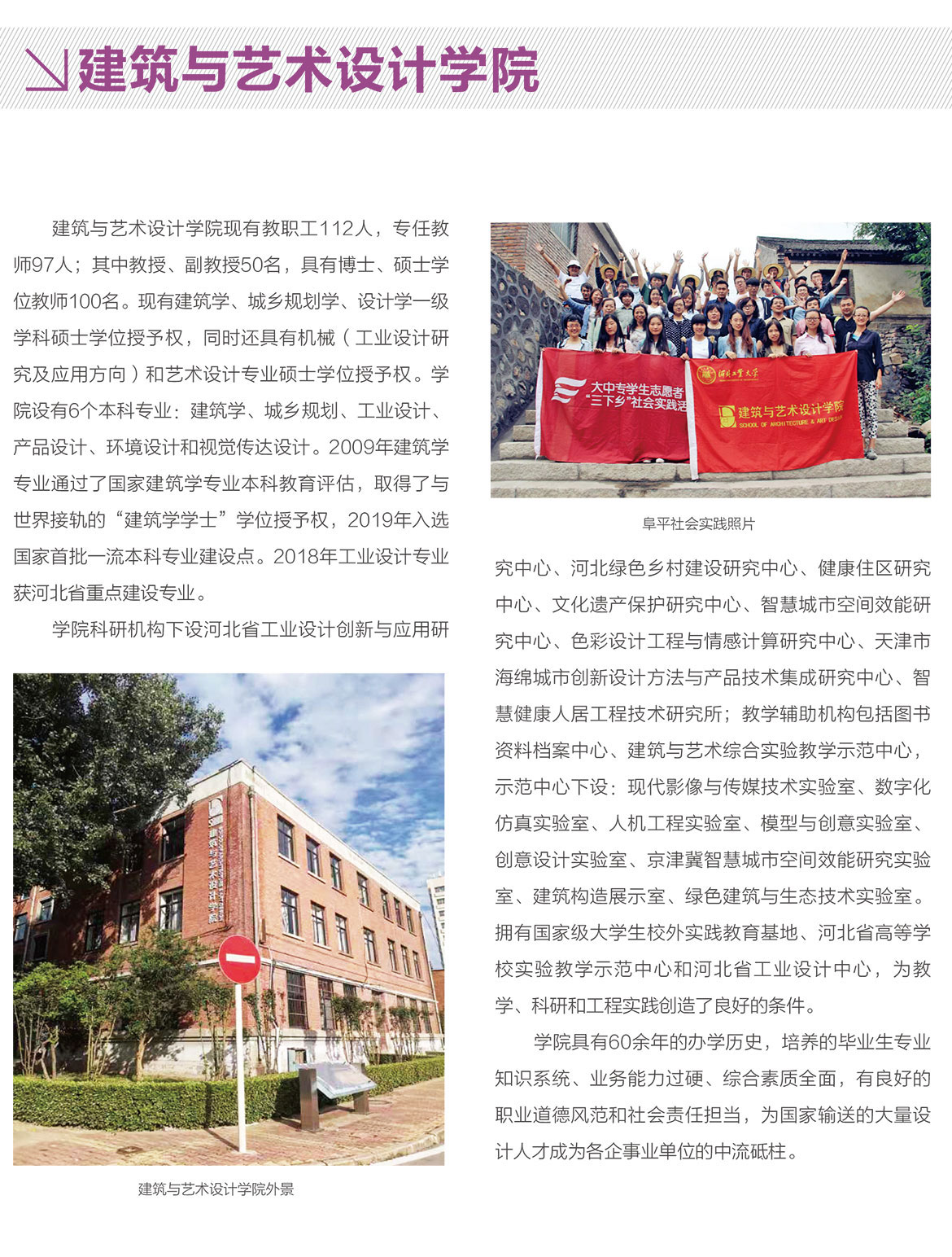 建筑与艺术设计学院.jpg