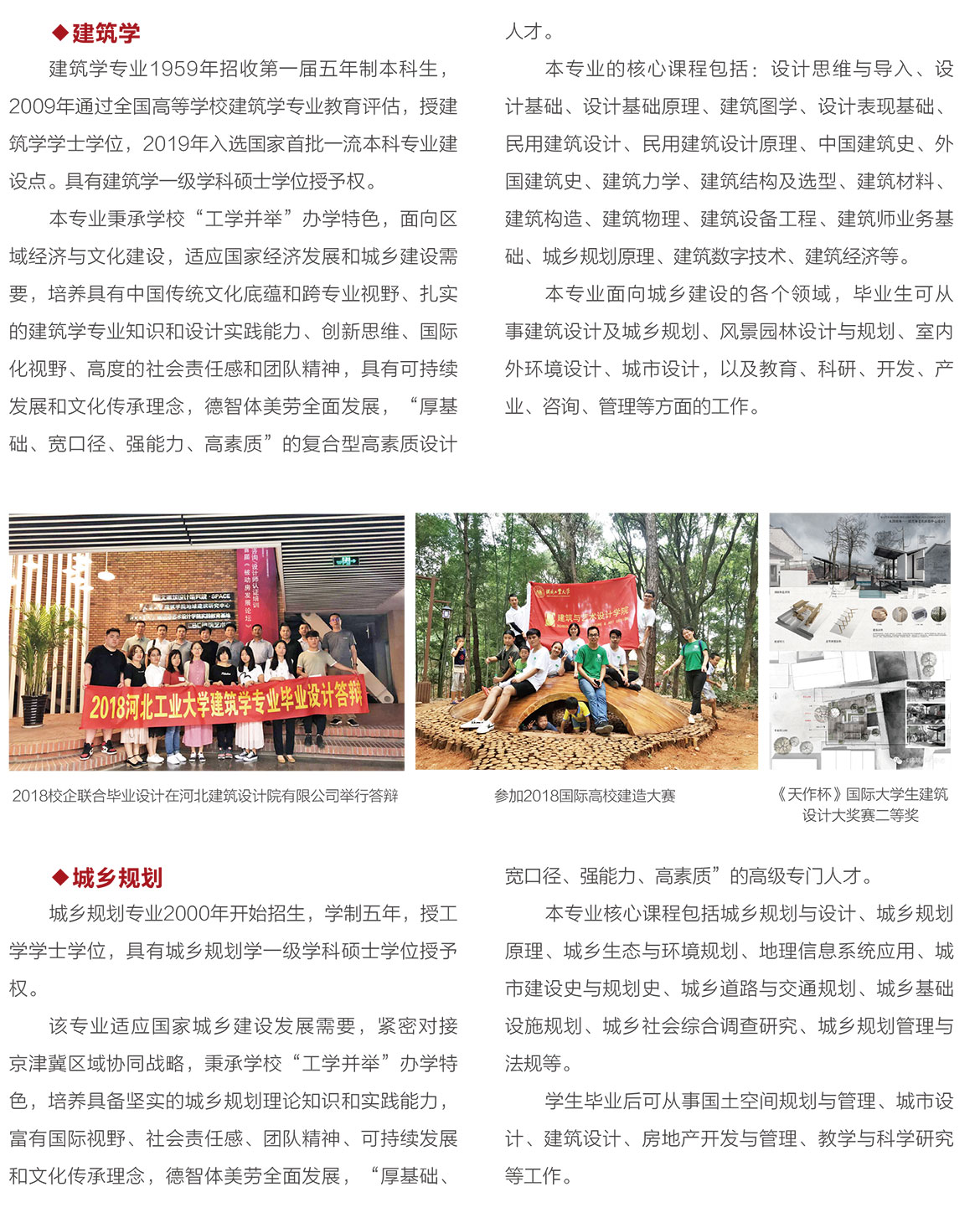 建筑与艺术设计学院1.jpg