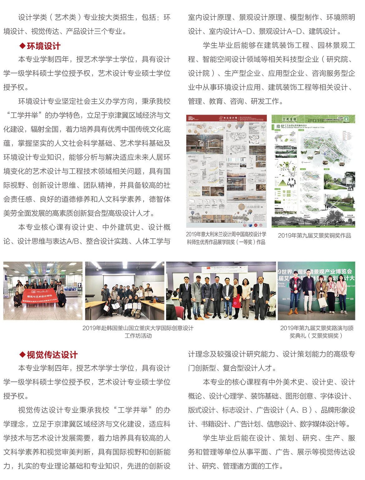 建筑与艺术设计学院3.jpg