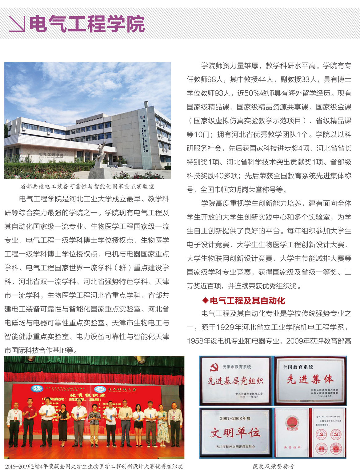 电气工程学院.jpg