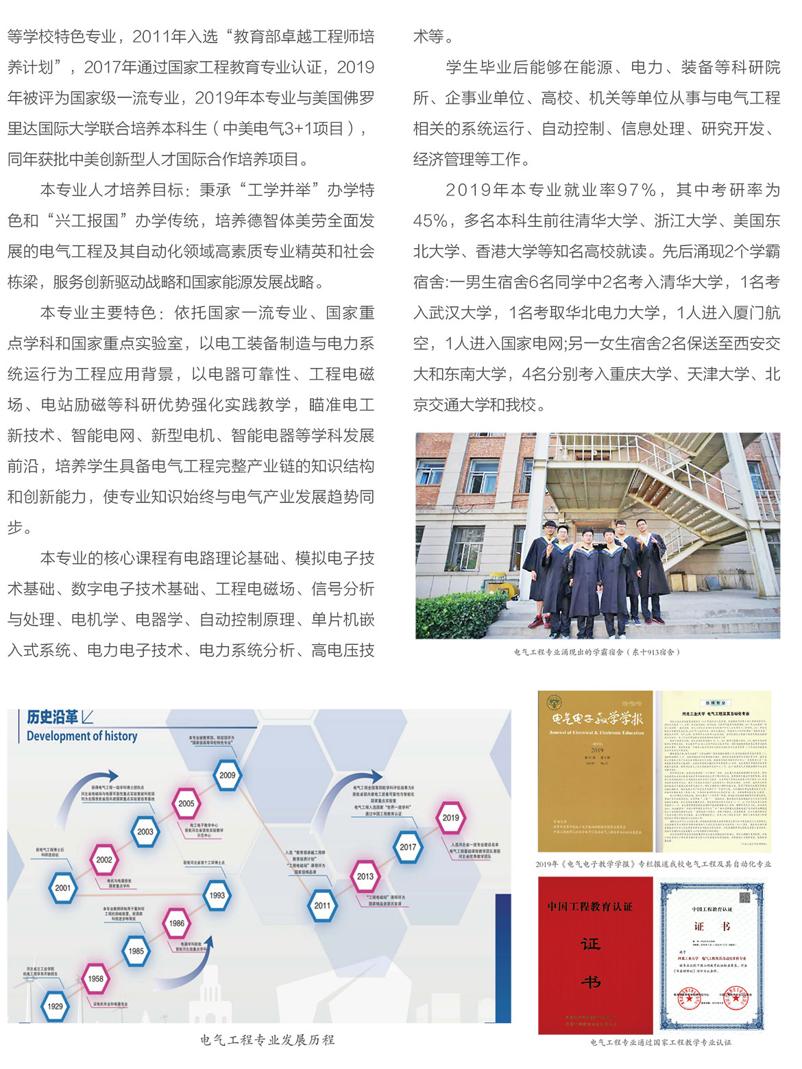 电气工程学院1.jpg