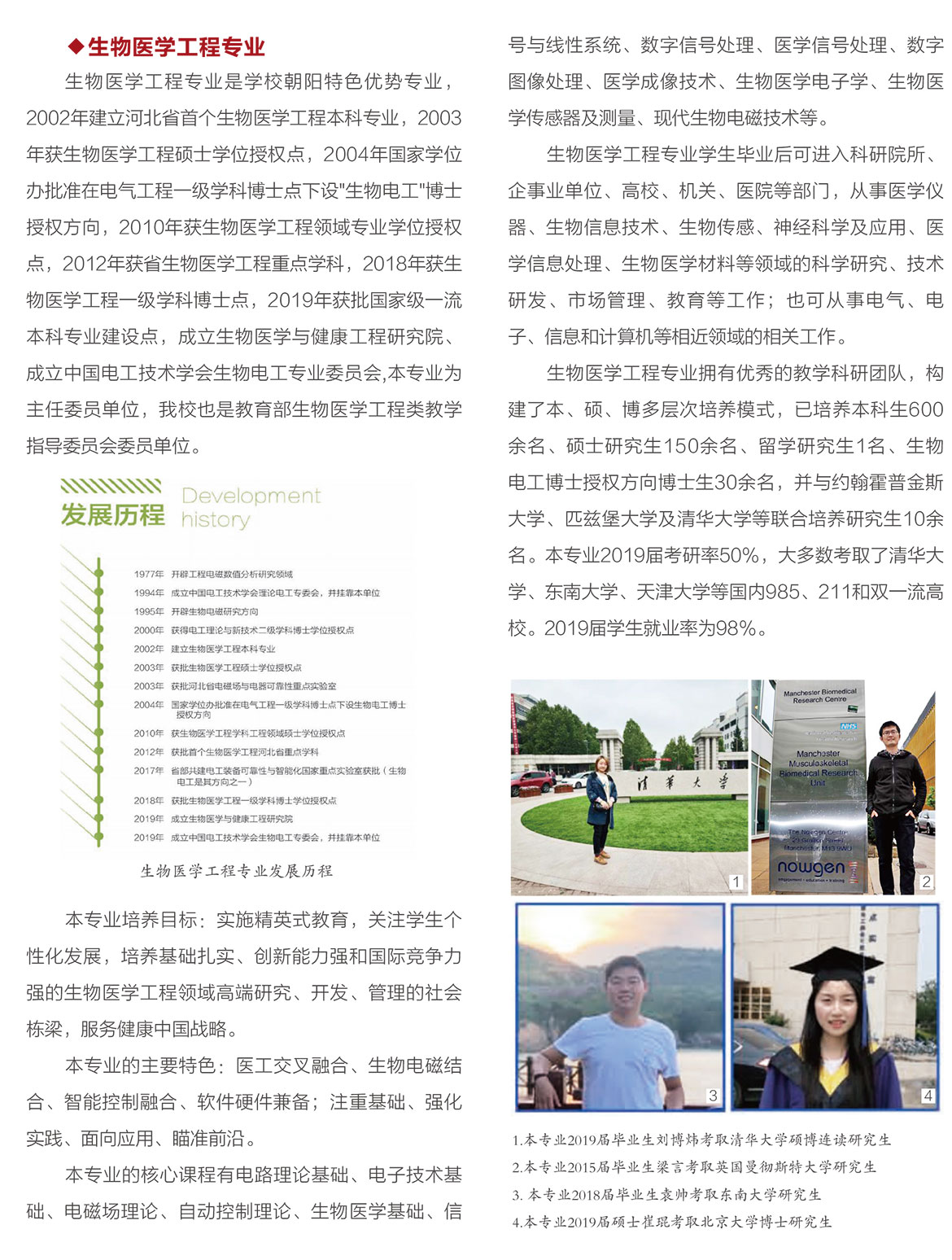 电气工程学院2.jpg