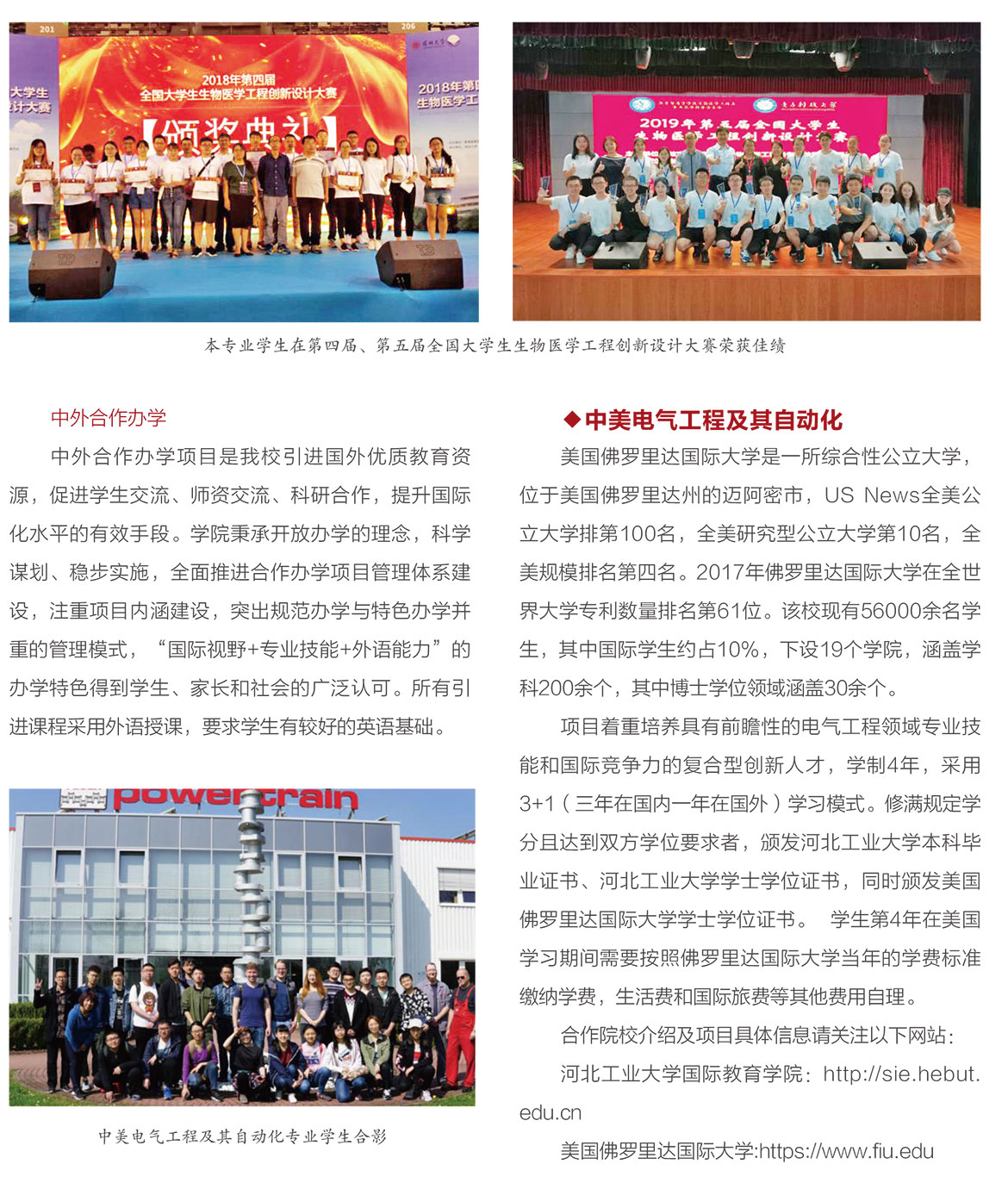 电气工程学院3.jpg