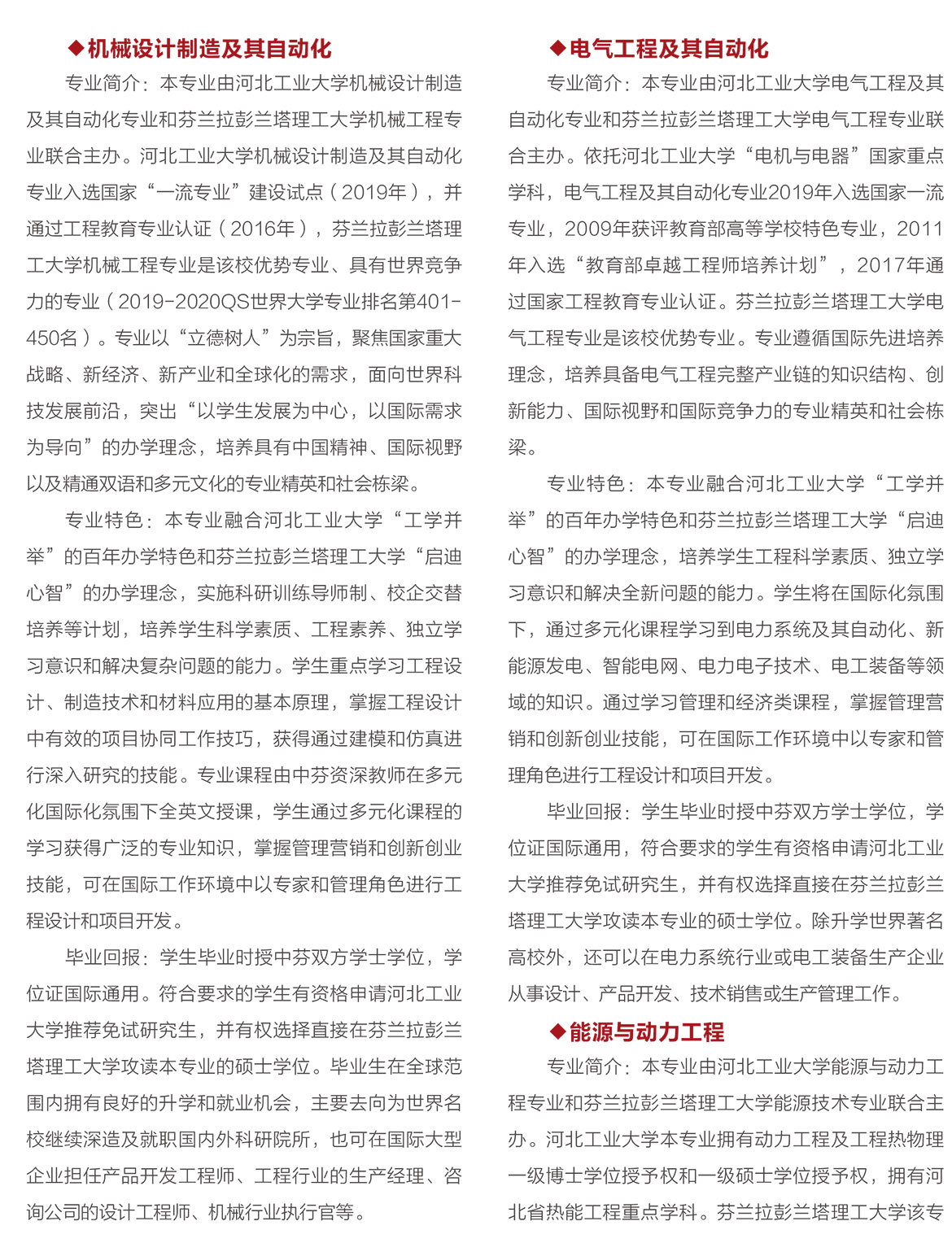 河北工业大学芬兰校区2.jpg