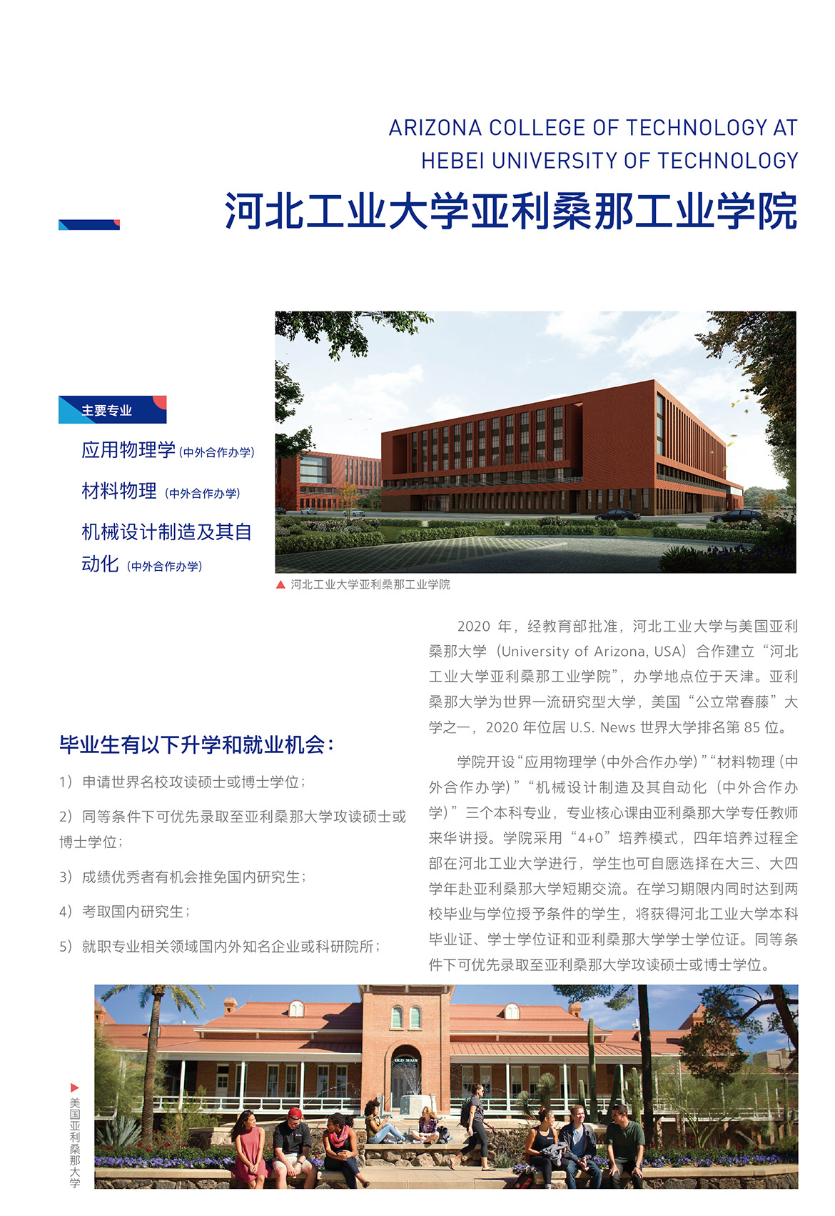 亚利桑那工业学院.jpg