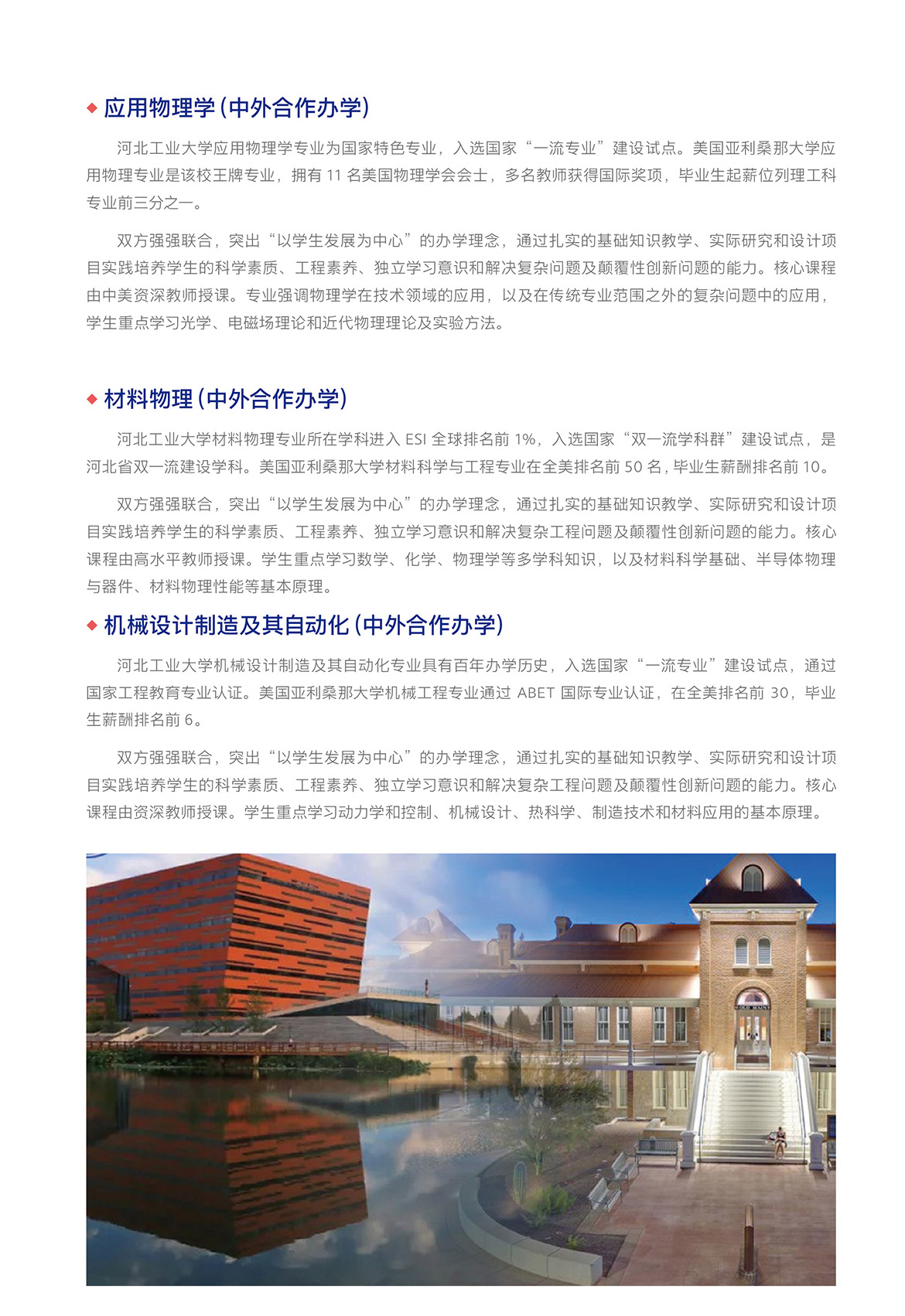 亚利桑那工业学院1.jpg
